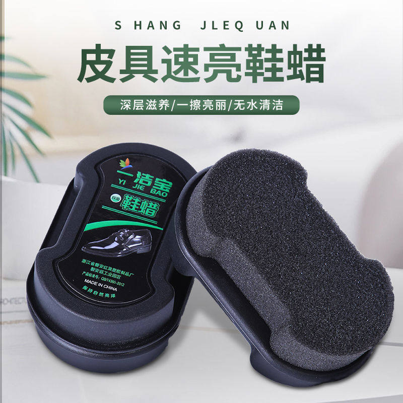 鞋油鞋蜡鞋擦一体海绵擦皮鞋快洁鞋刷各色皮去污渍保养油擦鞋工具