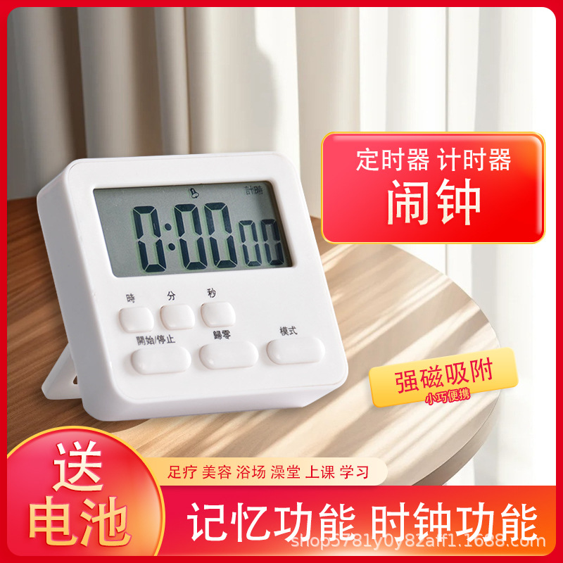 多功能计时器时间管理器美容院提醒器按摩店定时器浴场技师上钟器