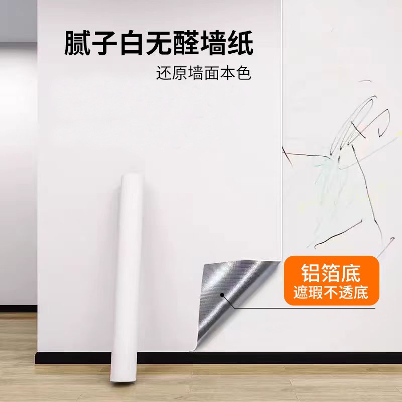 墙纸自粘高级卧室莫兰迪装饰壁纸PVC背景墙贴纸防水防潮纯色墙贴