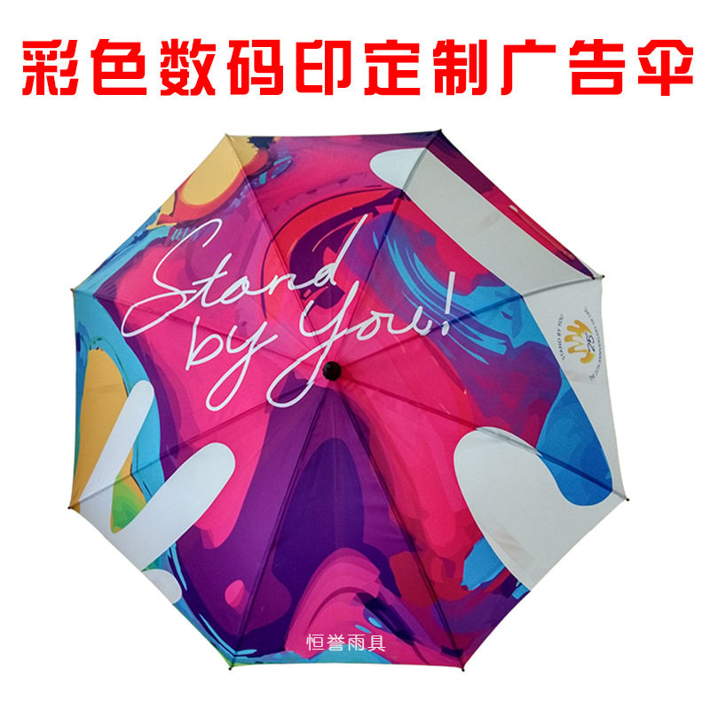 制定广告雨伞自动礼品直杆伞制订转印LOGO彩色数码印高尔夫伞