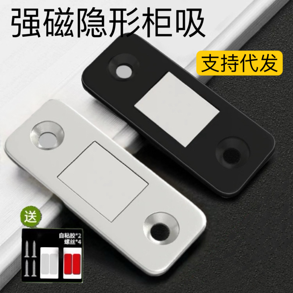 免打孔锰钢简便薄片隐形推拉门衣柜门磁吸超薄强磁吸磁铁碰珠