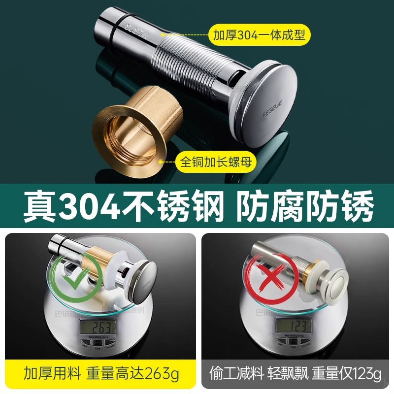 304提拉弹跳面盆下水器