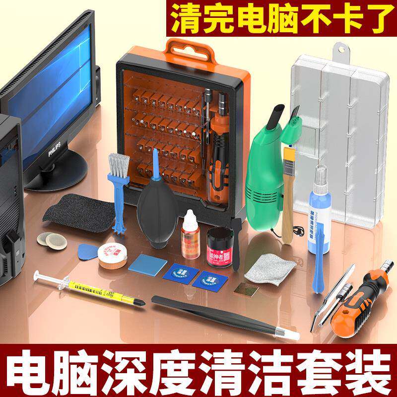 笔记本电脑清灰工具套装风扇拆机拆卸清理除灰尘换硅脂专用螺丝刀