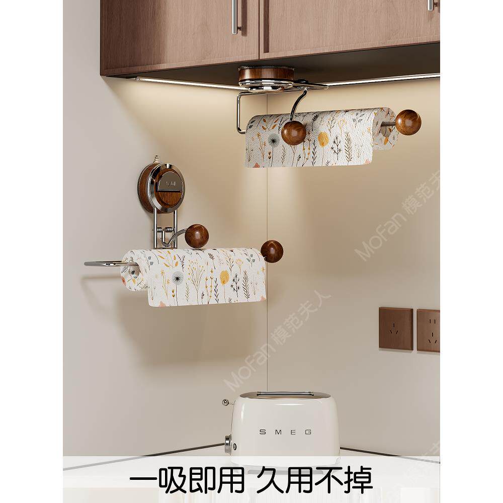 吸盘厨房纸巾架中古风免打孔壁挂不锈钢卷纸保鲜膜抹布收纳置物架