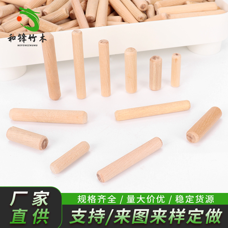 荷木木塞木棒斜纹直纹木榫家具连接件木梢木栓木钉三合一供应
