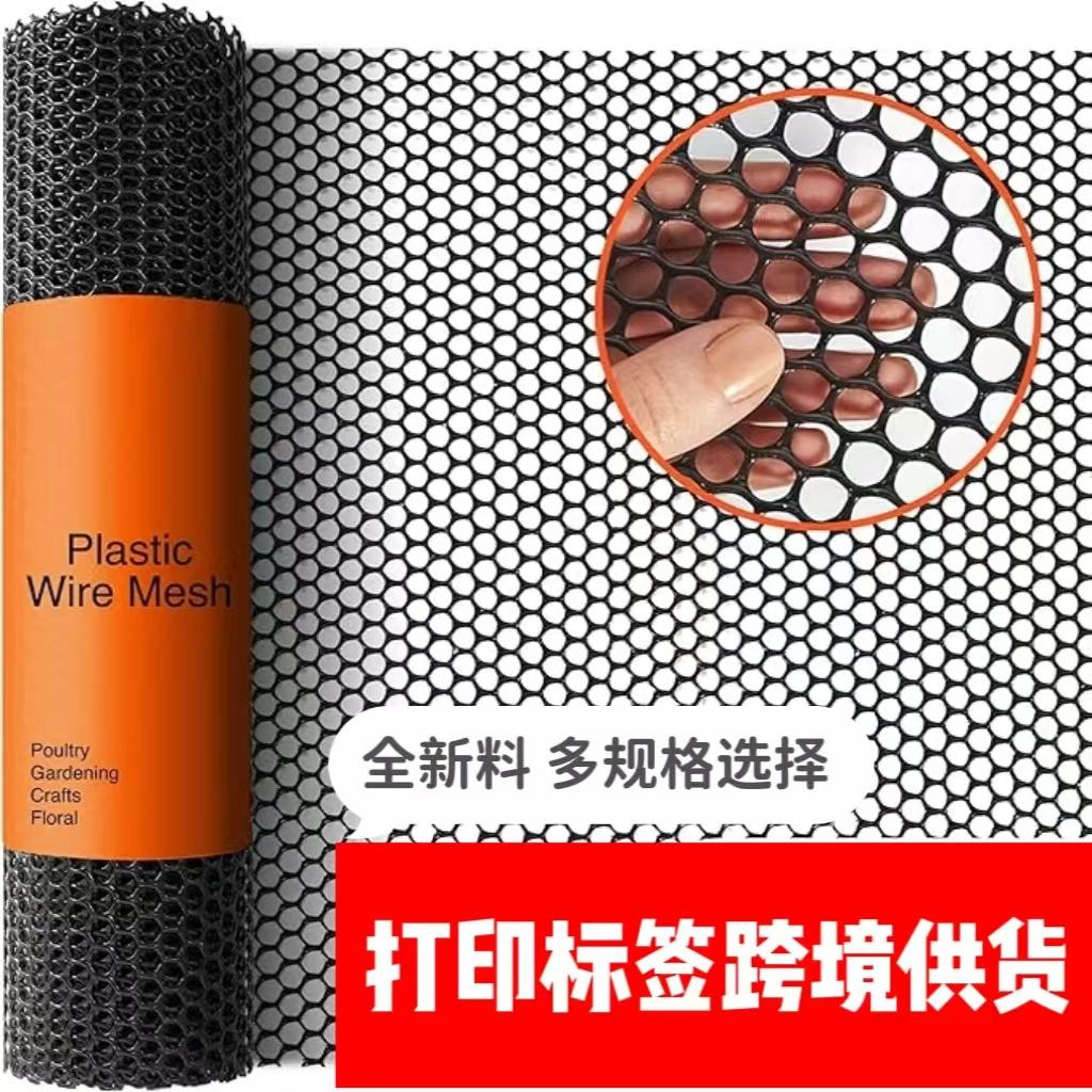 防护网塑料网供货打印标签养殖网阳台防漏围栏网户外防护网栅