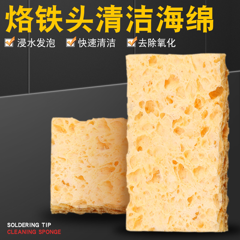 耐高温电烙铁清洁海绵头