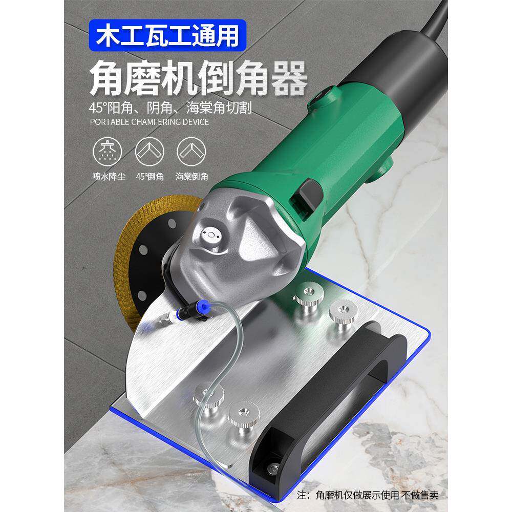 角磨机倒角神器 100型新款瓷砖45度倒角器切角器磁砖固定切割支架