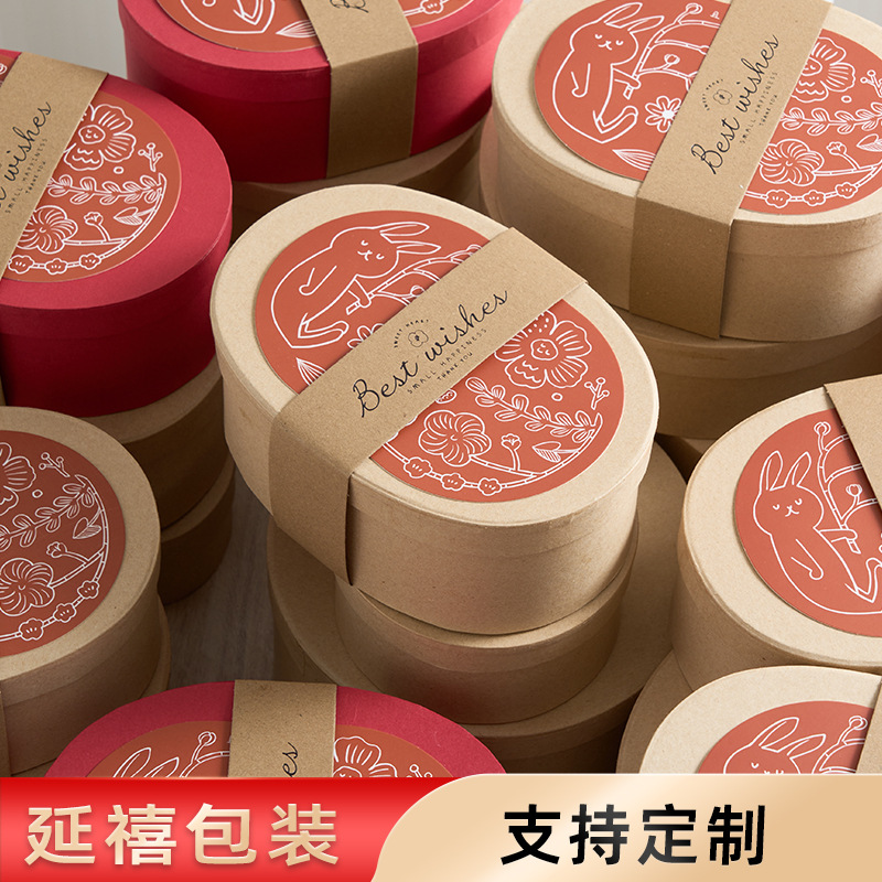 椭圆形牛皮纸盒中秋节礼物盒伴手礼礼盒饼干盒糖果盒烘培包装盒子