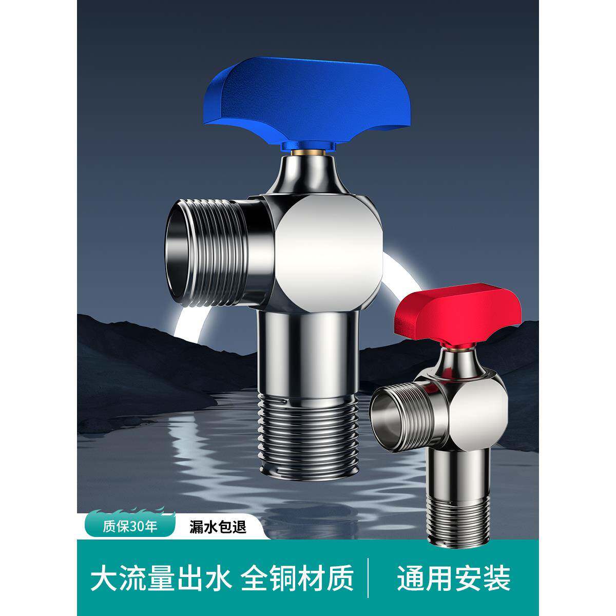 全铜球阀燃气热水器专用家用4分球芯大流量角阀洗衣机马桶冷热水
