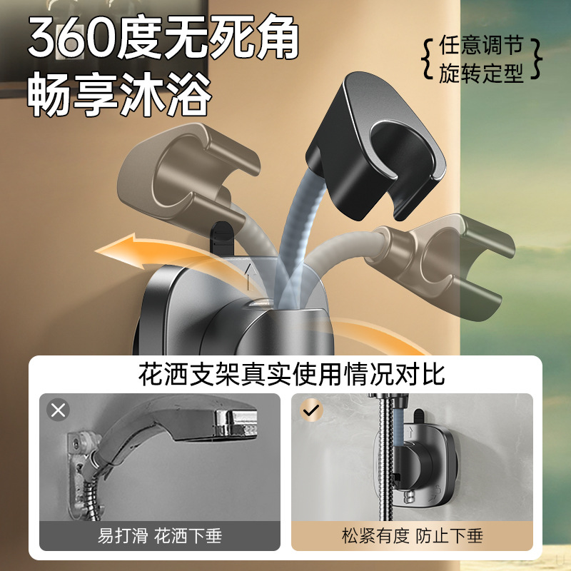 强力吸盘花洒支架免打孔可调