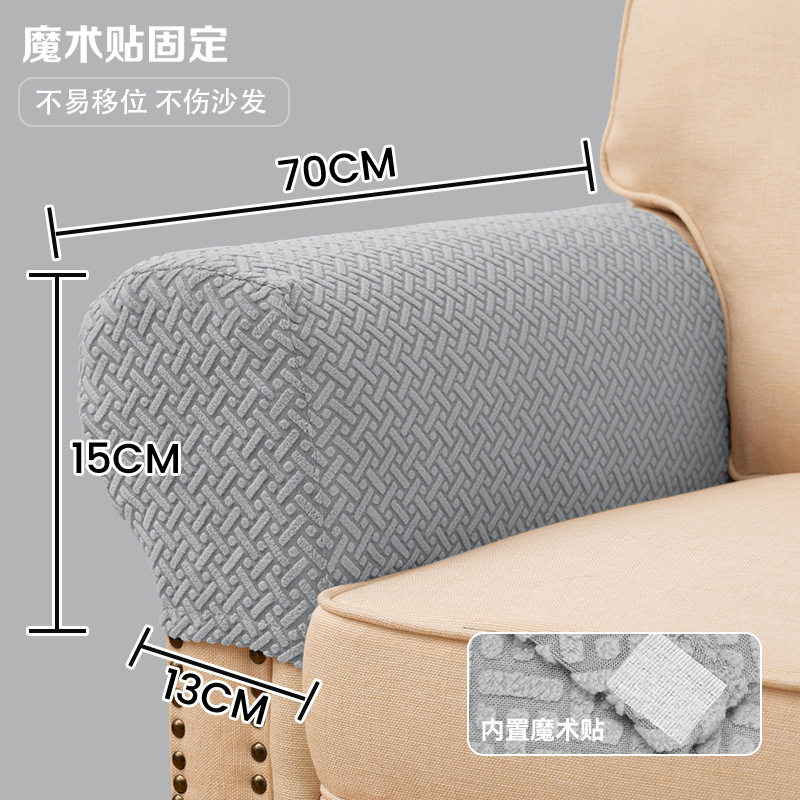 沙发扶手套防猫抓扶手套罩提花防尘罩加厚工厂直销,收纳整理,沙发罩,淘宝优惠券,粉丝福利购,淘宝优惠卷