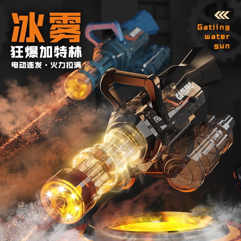 新款大号冰雾火焰灯光特效加特林电动连发水枪大容量戏水玩具,五金/工具,喷火枪,淘宝优惠券,粉丝福利购,淘宝优惠卷
