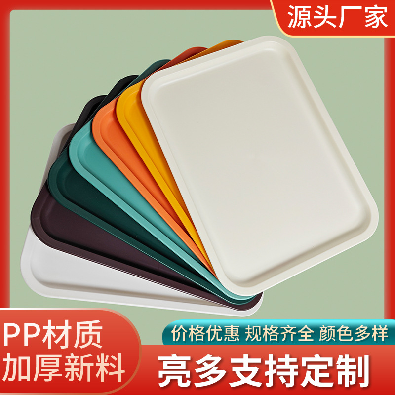 酒店饭店端菜托盘面包店长方形防滑水果糕点平底塑料盘子