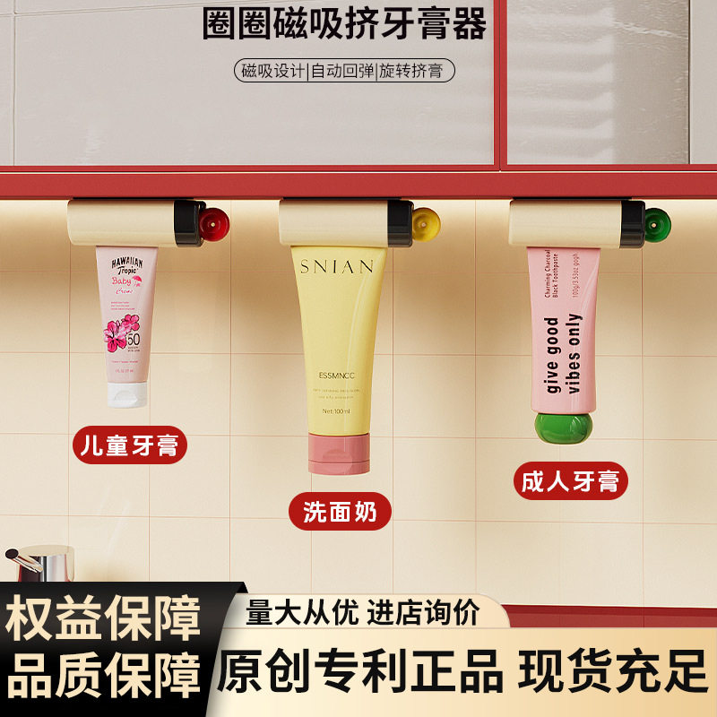 磁吸挤牙膏器卫生间免打孔洗面奶护手霜儿童牙膏手动旋转挤压器,家庭/个人清洁工具,挤牙膏器,淘宝优惠券,粉丝福利购,淘宝优惠卷