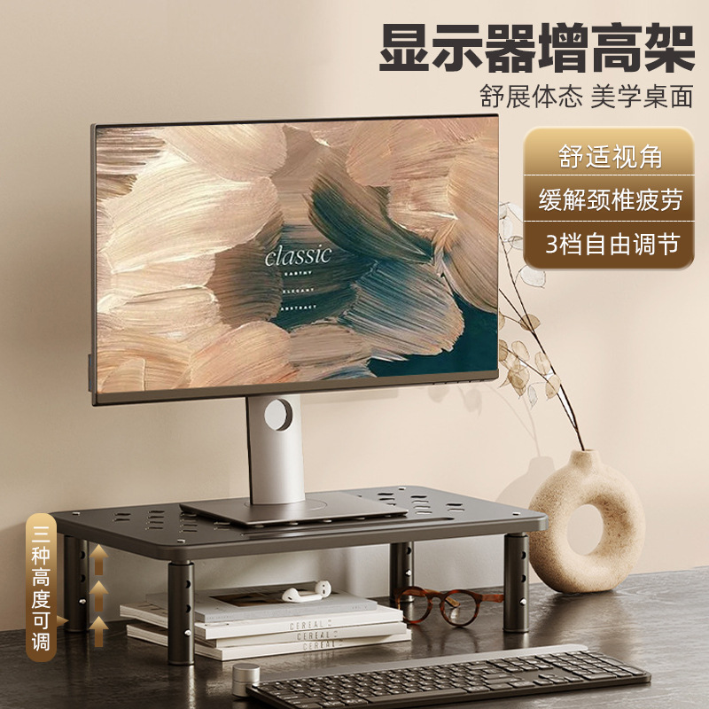 台式电脑增高架显示器支撑架子显示屏幕垫高底座办公室桌面置物架