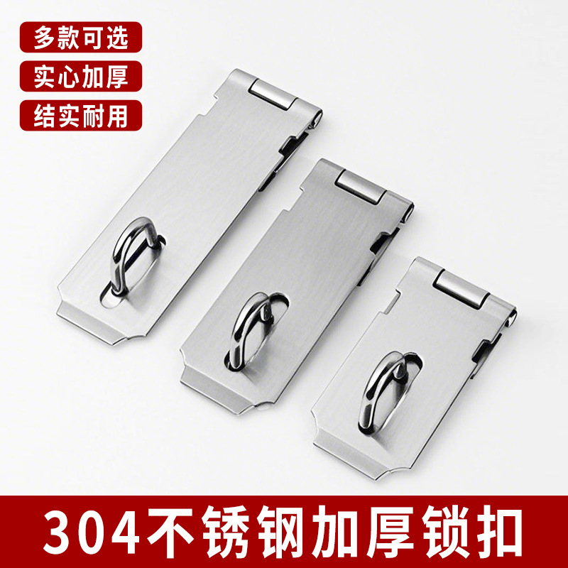 不锈钢老式门锁扣搭扣门栓