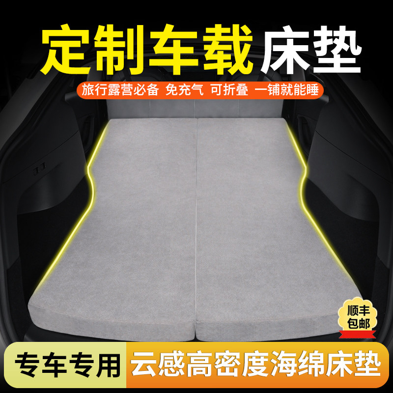 车载床垫SUV专用定制汽车露营睡觉神器可折叠免充气高密海绵床垫