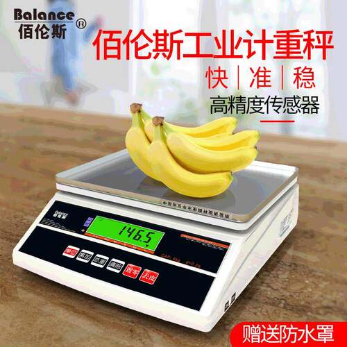 佰伦斯BWS-6-SN工业计重电子秤精度称重桌面电子称台式磅秤30