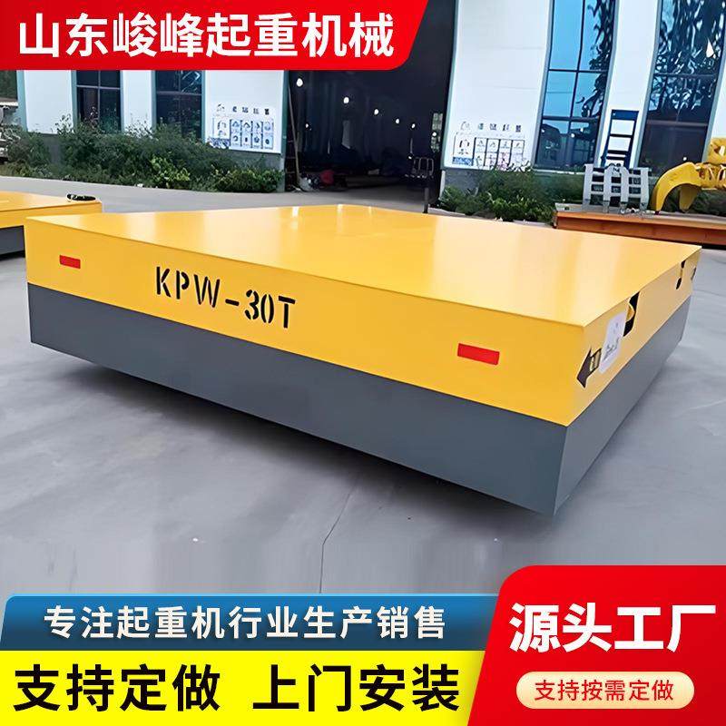 10吨轨道电动搬运车无轨万向电动平车横移25吨电动液压地平车