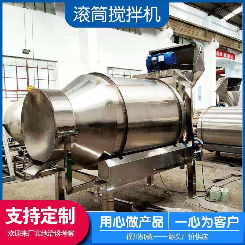不锈钢酱菜食品滚筒搅拌机五谷杂粮混料机不锈钢滚筒混合机,清洗/食品/商业设备,食品搅拌机,淘宝优惠券,粉丝福利购,淘宝优惠卷