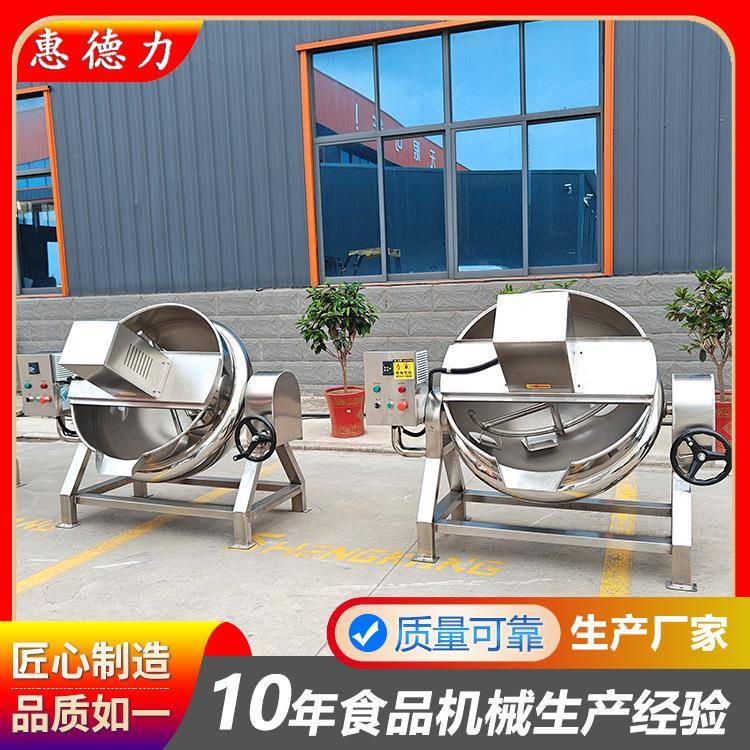 食品蒸煮锅全自动可倾式电加热搅拌夹层锅设备烧鸡鸭脖卤煮锅