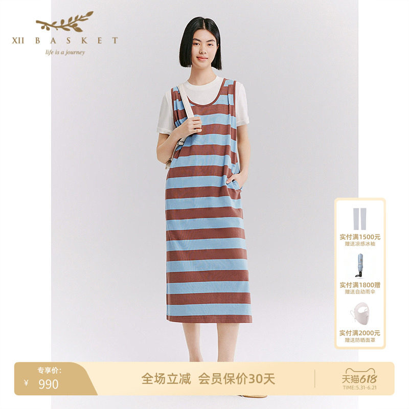 十二篮纯棉宽条纹无袖裙
