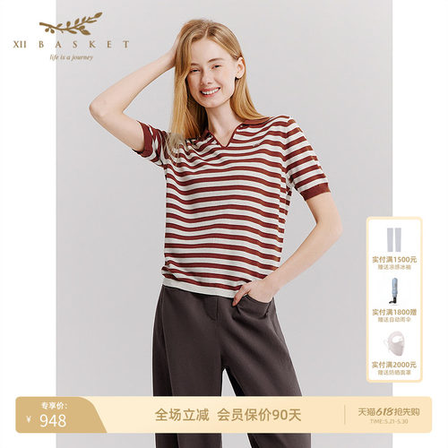十二篮撞色条纹复古凉感针织衫