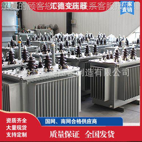 2500非晶合金SH15-250变压器力 1-250非晶合金油0浸式电变压5器