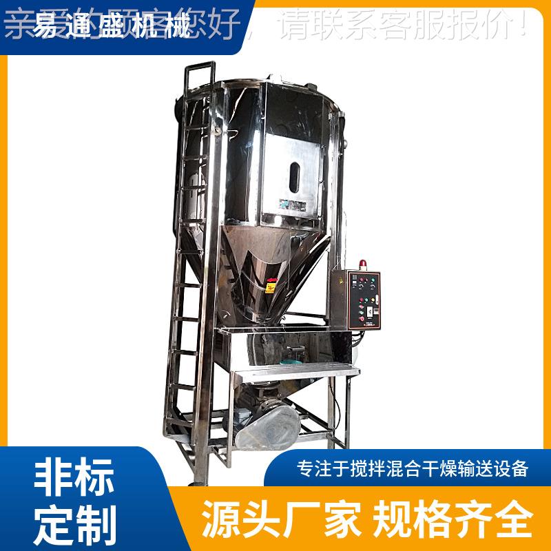 立YDH-1000式塑料干燥搅干机直 热风烘拌搅拌机 厂地供