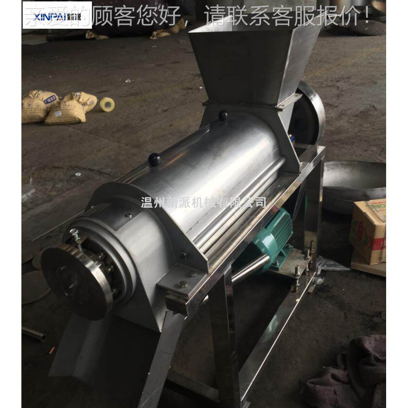 派（新杨机械）小料型饮加工设备 螺旋榨汁机梅IZL榨汁机