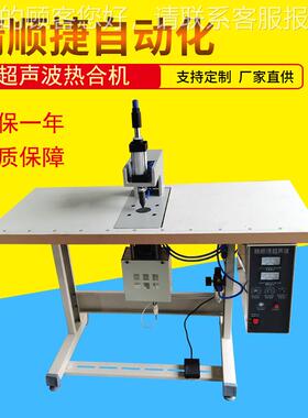 魔织术贴热合机JS-50 超声波功率粘合带机 尼龙带焊接大机