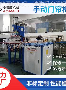 头手AZS-5KW动门周帘热波合机 单脚踏式高机磁吸水晶板包边条热合