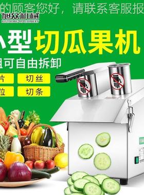 商用切瓜果切机自动菜机切片切丝切粒切条功XUK能多小型全切果蔬
