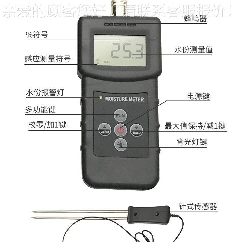 牧草分水测定秸仪秸杆水分检测仪300秆水湿份检测仪MS300H度量仪