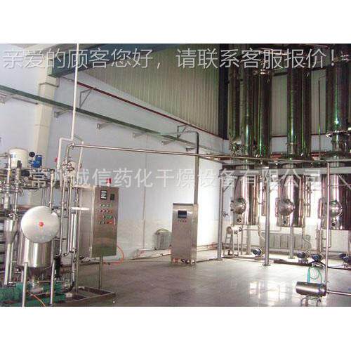 南氯钠溶液通蒸发晶器、常州蒸发器厂家结、不锈钢sw蒸发化器报价