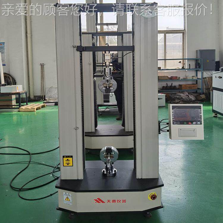 龙门式电子拉力验机伺服控制50拉力机万0试能材料伸拉天惠(五测