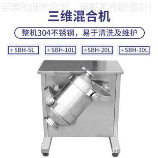 大祥 食品剂化工瓷末粉搅拌混料机干粉三维混陶 2SBH 20L0腰鼓式