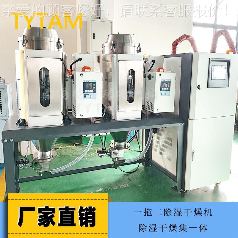 促销啦工厂价一分对多台注塑机子筛除湿干机 塑料烘燥干动自173组