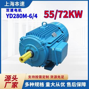 72W全铜立式 455 三相变频力矩电动机 YD系列双速电机YD280M