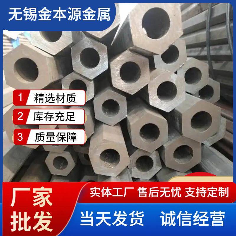 厂家直销20#冷拔无缝六角圆管45号空心六棱管拉八角无缝管碳素钢
