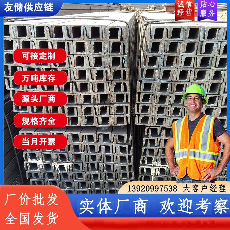 热镀锌槽钢厂价直发8号幕墙工程Q235b钢结构热轧10号u型镀锌槽钢
