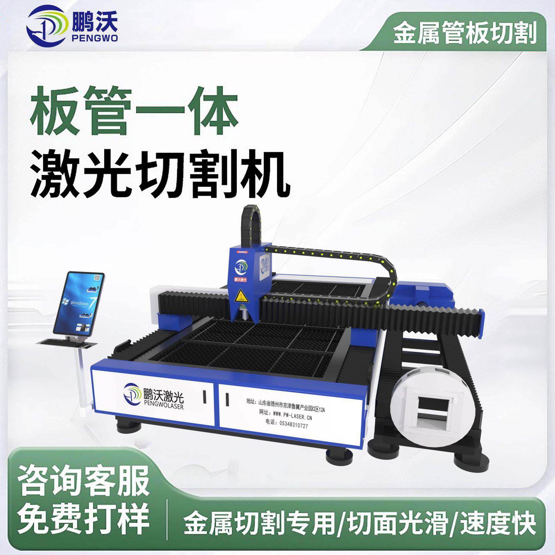 板管一体机金属全自动板管两用金属不锈钢光纤激光切割机,五金/工具,激光切割机,淘宝优惠券,粉丝福利购,淘宝优惠卷