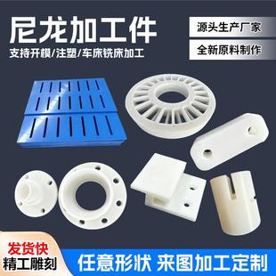 供应注塑加工件尼龙轴套衬套非标耐磨耐高温PA66工厂加工件