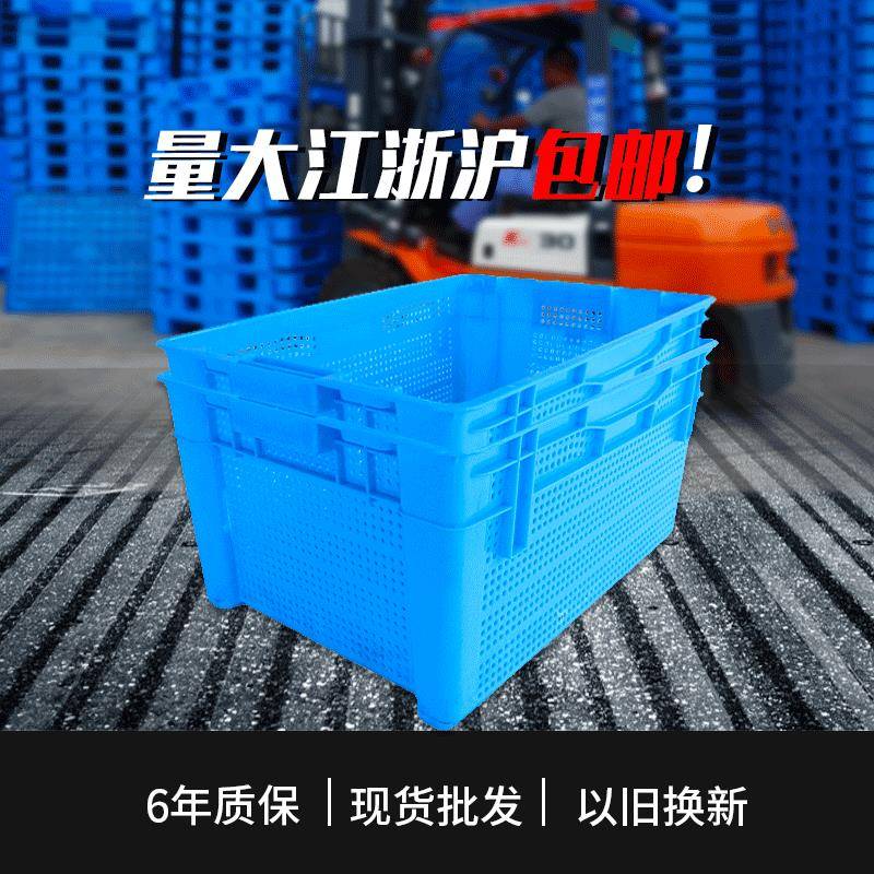 加厚水果蔬菜筐长方形带眼镂空周转筐冷链错位框塑料框