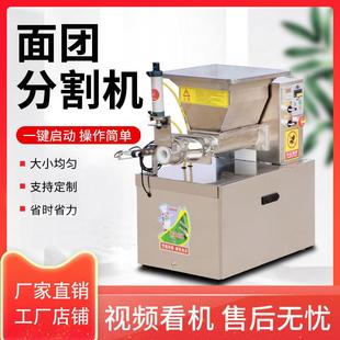 商用小型面团分块机面团分割机面剂子机揪面团机厂家直销优惠中
