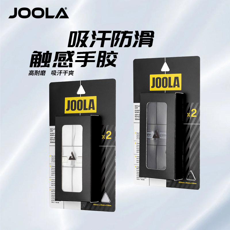 JOOLA/优拉匹克球拍手胶柔软吸汗耐磨网拍羽拍握把手胶平面缠胶带,运动/瑜伽/健身/球迷用品,匹克球拍,淘宝优惠券,粉丝福利购,淘宝优惠卷