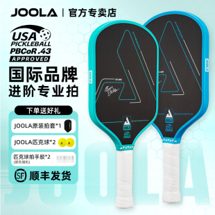 JOOLA优拉匹克球拍板Hyperion 专业进阶碳纤维全套Pickleball Cfs