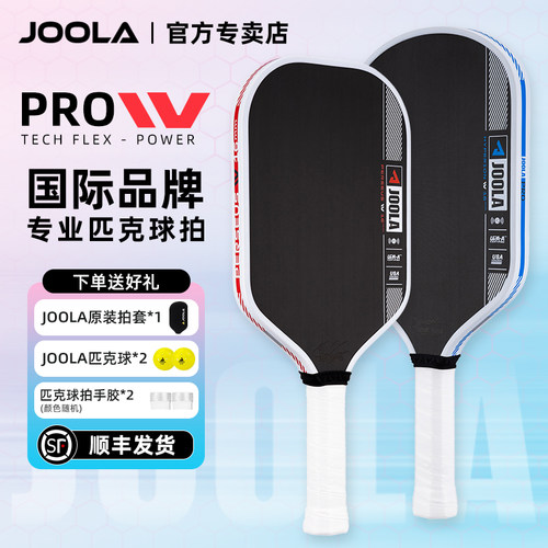 JOOLA/优拉匹克球拍板专业碳纤维