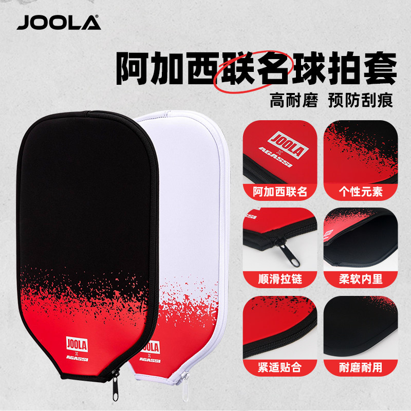 JOOLA/优拉匹克球拍防刮防磕拍套图片